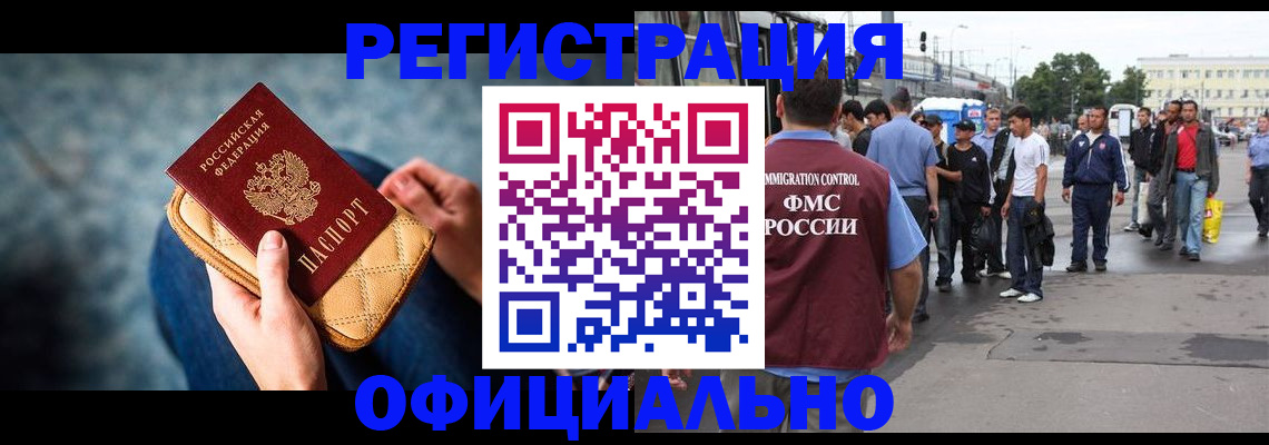 временная регистрация в квартире в Советском