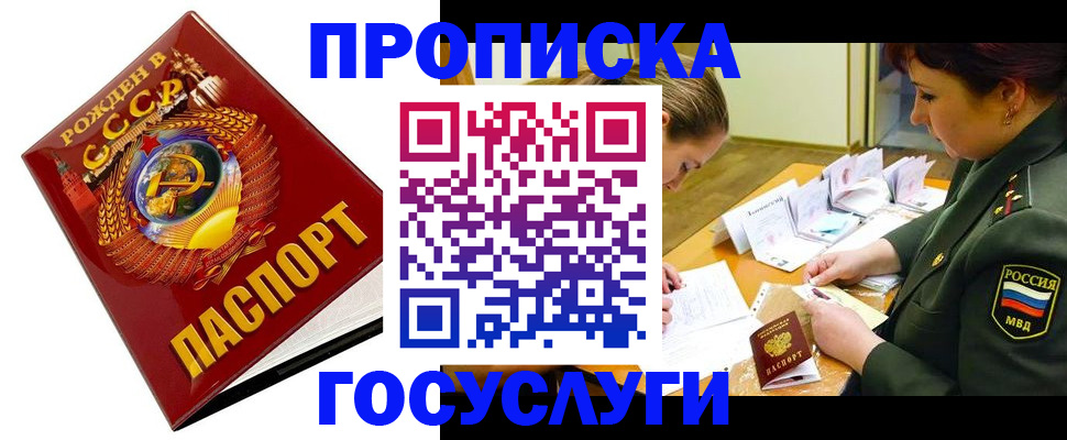 регистрация в Советском